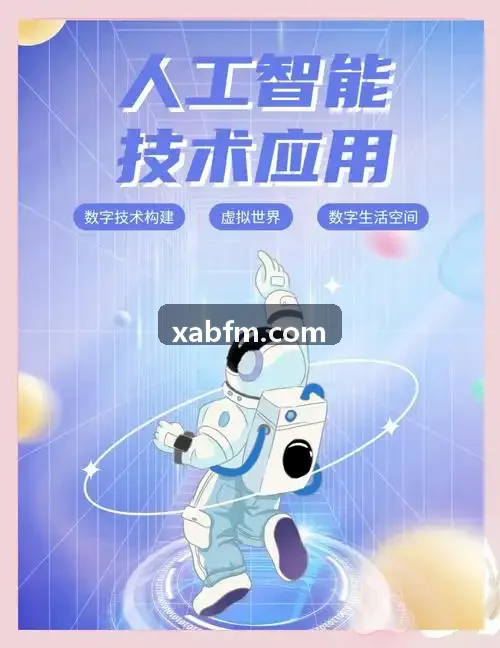 体育AI赛事预测数据质量标签与分析依据说明